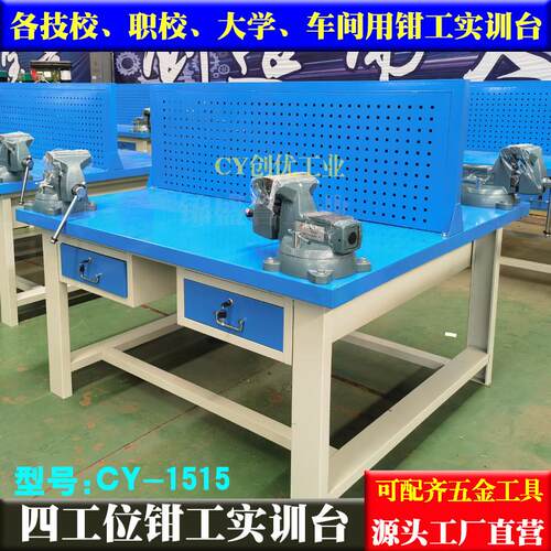 钳工台技校职校大学企业钳工实训台重型钳台钳工桌比赛培训操作台
