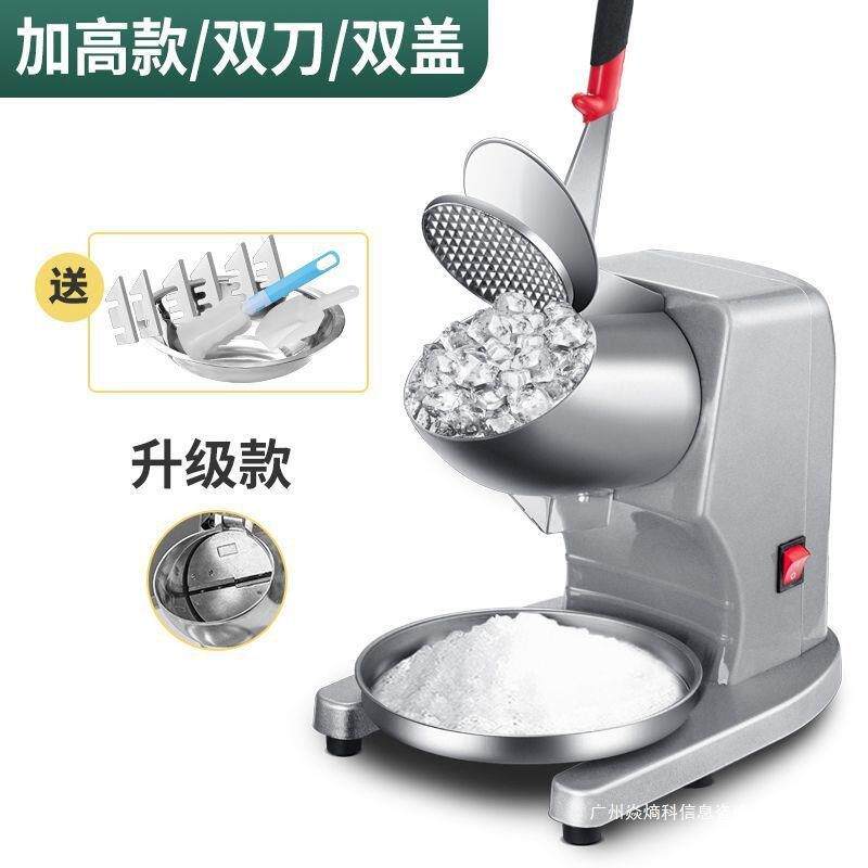 碎冰机商用刨冰机破冰机冰沙机沙冰机奶茶店专用摆摊绵绵冰见详情