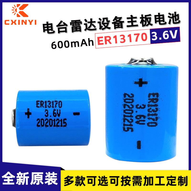 ER13170电台雷达823824设备自动打包机主板工控物联网3.6V锂电池