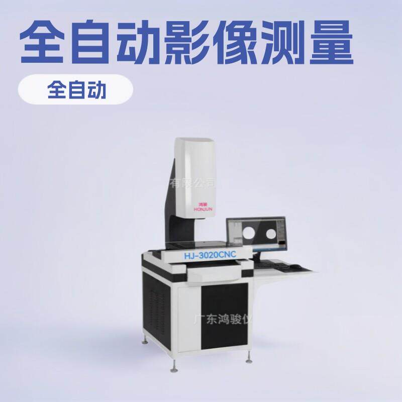 龙门式影像仪报价全自动影像测量仪厂家惠州二次元测量仪价格鸿骏