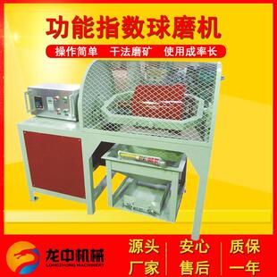 Φ305×610型水泥炉渣研磨机 实验室功指数球磨机分散式 XMGQ