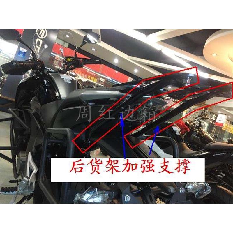 黑色加强摩托支撑车带春风货架实心后尾架板式650mt改装配件新款