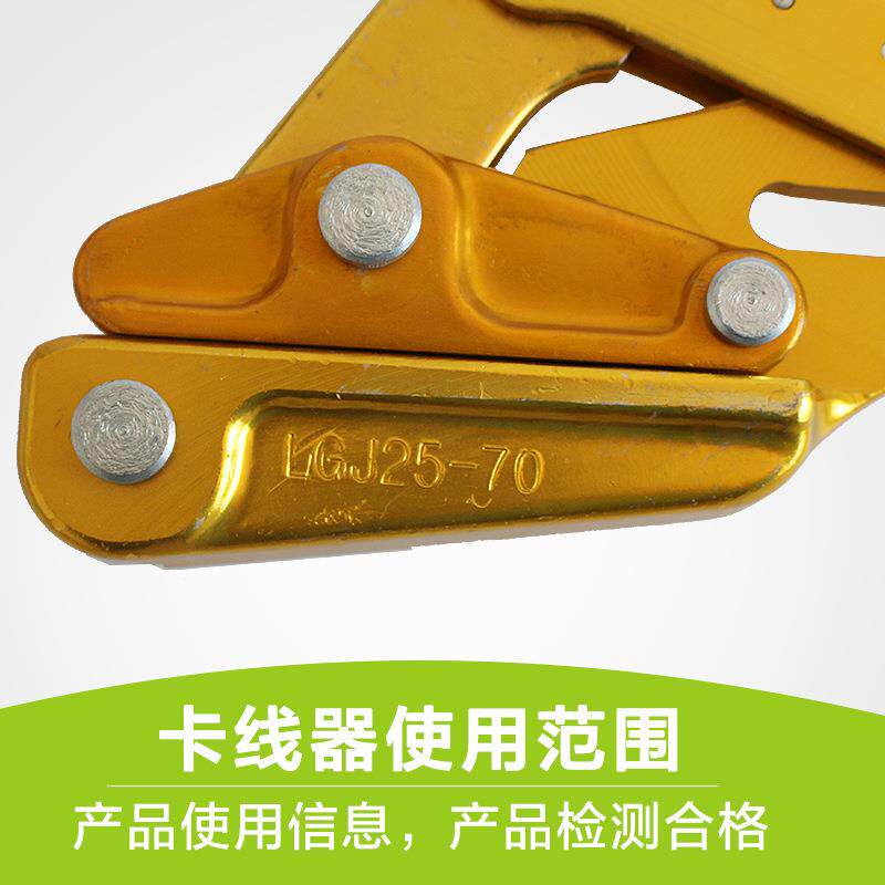 卡线器铝导线铝镁合金卡线器铝绞线线用紧线器