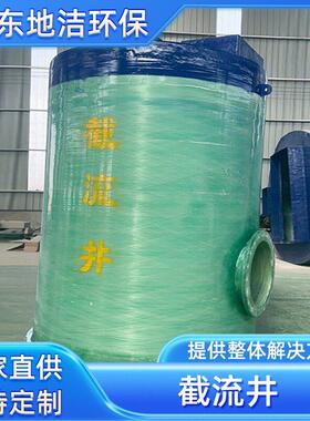 一体化雨污处理设备河道排放口雨水分流全自动玻璃钢智能截流井