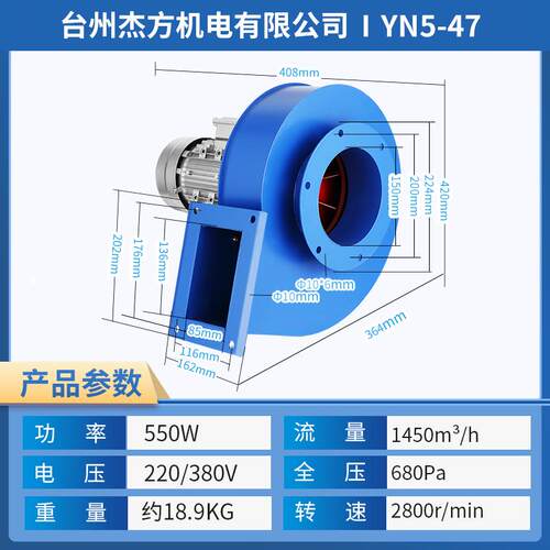 YN5-47小型锅炉引风机550W220V耐高温离心风机380V采暖炉抽风机