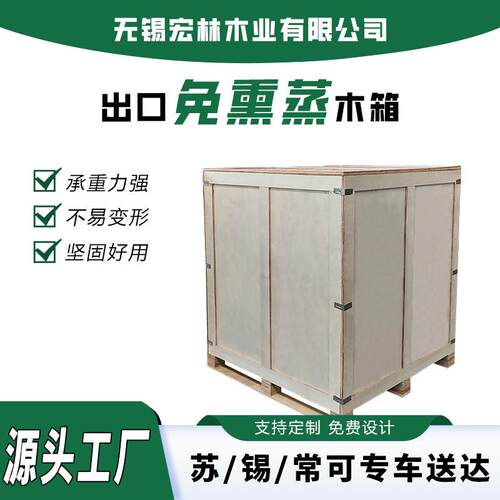 厂家出口木箱包装木箱物流包装出口木箱厂家木箱包装木箱