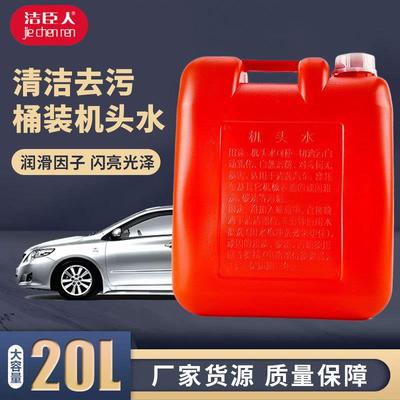 机头水 发动机清洗剂外部油污高效清洁高泡机头水洗乐兹桶装