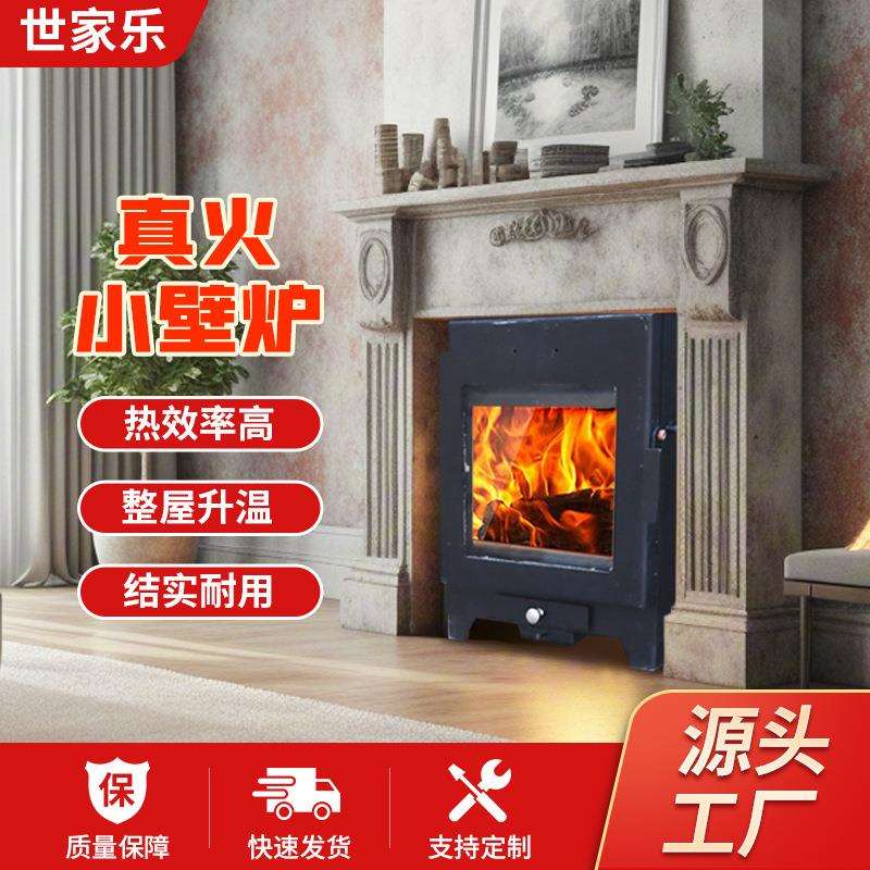 真火燃木壁炉冬季室内家用取暖炉农村烧木柴烤火炉真火壁炉厂家