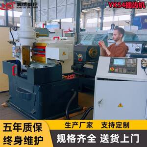 小型插齿机YK54高速加工齿轮液压数控插齿机