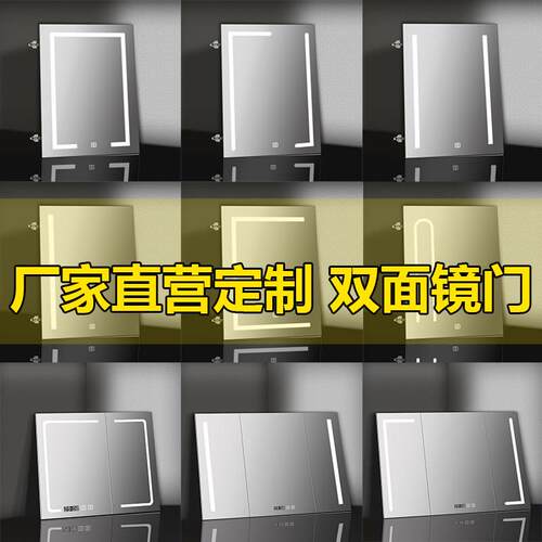 非标定做铝合金智能镜柜门工厂定制洗手间多功能浴室镜柜门框来图