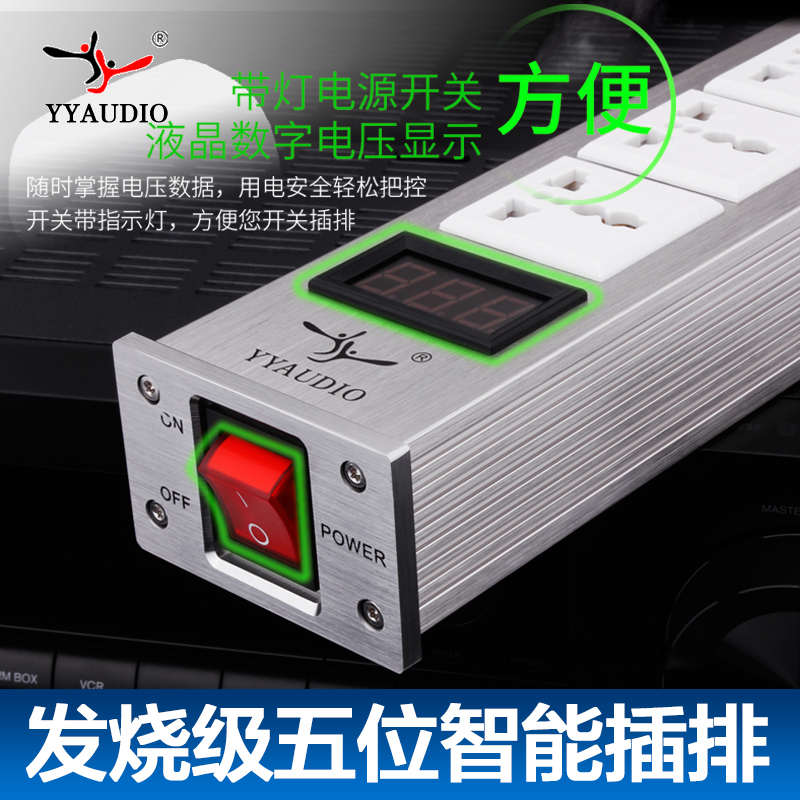 杨阳 电源滤波器发烧HiFi音响电源净化器防雷降噪插排座带USB充电