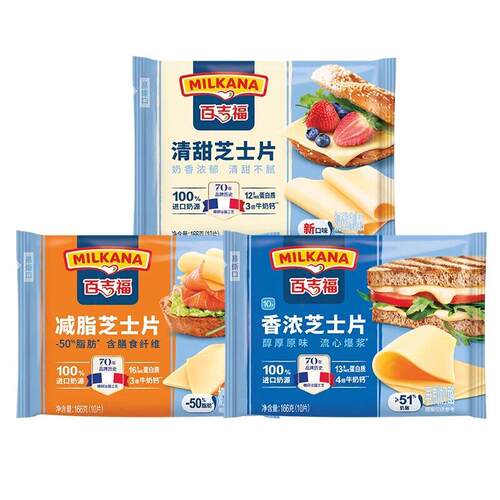 百吉福原味芝士片166g三明治奶酪片即食乳酪片泡面手抓饼芝士片独