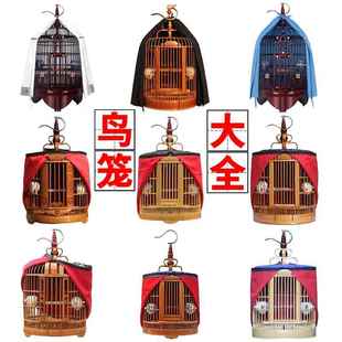鸟笼大全套配件竹制画眉八哥广式鸟笼凯里雕花川笼装饰绣眼黄豆