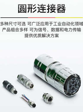 菲尼克斯电气SACC-M 8MS-3CON-M-SW - 连接器 1501252 圆形连接器