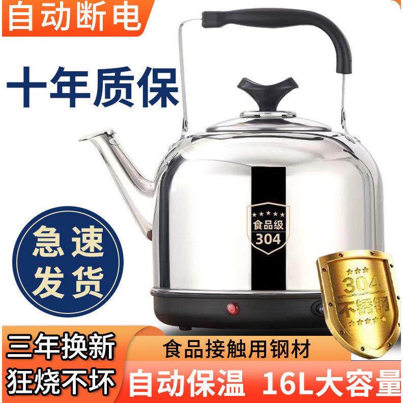 304不锈钢电热水壶大容量自动断电保温快煮壶家用电水壶鸣笛烧水