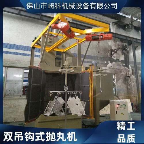 佛山吊挂式抛丸机QK378型吊钩式打沙机锌合金镁合金自动喷砂厂家