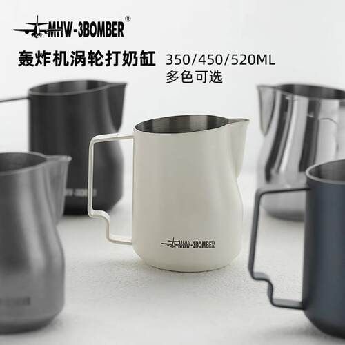 MHW-3BOMBER轰炸机拉花杯 涡轮打奶缸 不锈钢鹰嘴意式打奶泡450ml