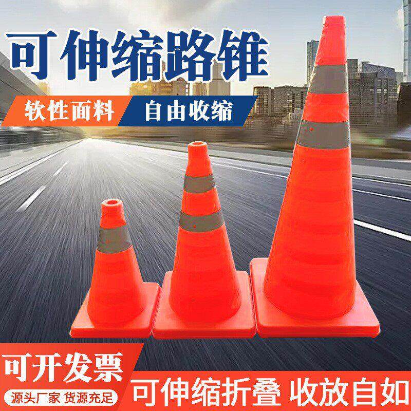 伸缩路锥可折叠安全反光锥雪糕桶汽车通道圆形桶交通应急警示路障