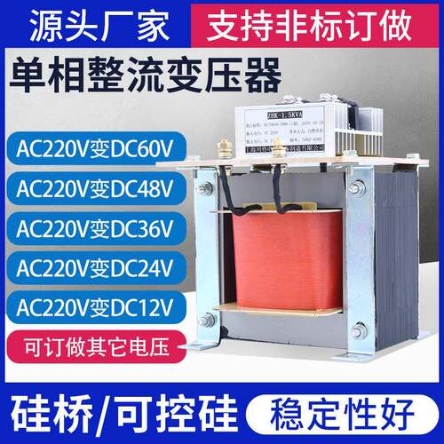 单相整流变压器交流380V220V转48V36V12V直流电机KBZ高效节能