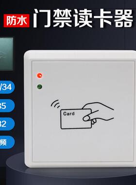 ID/IC门禁读卡器防水门禁读头WG2634/RS485/232读头Modbus RTU