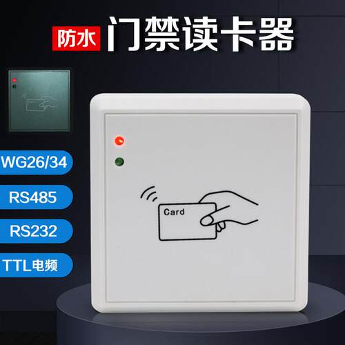 ID/IC门禁读卡器防水门禁读头WG2634/RS485/232读头Modbus RTU
