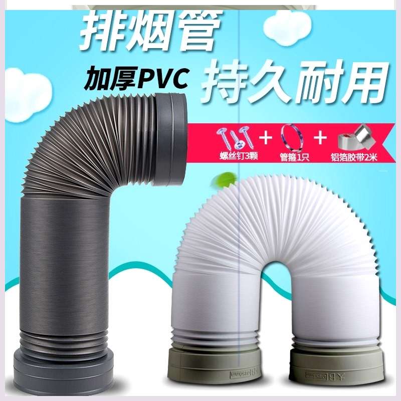 适配华帝前锋排风加长软管抽吸油烟机排烟管烟机管道罩套方太