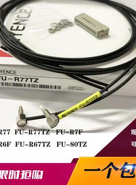 FU-R77 R77TZ R6F R7F R67TZ FU-80TZ 77TU 67TG 70TZ 77TG光纤