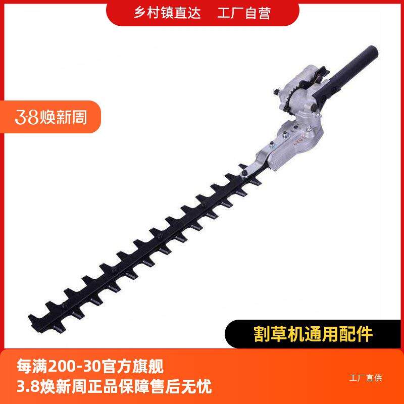 割草机绿篱剪除草机改装绿篱机割灌机高枝剪割草机割水草修剪吾购