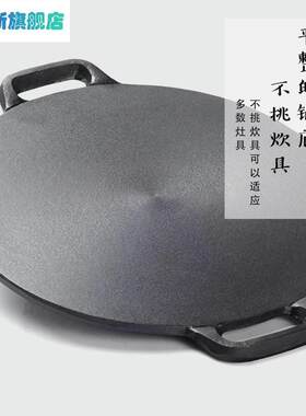 .平春卷皮铁板铸铁杂粮煎饼锅锅手抓饼烙锅摊煎饼饼i5TM97U0果子