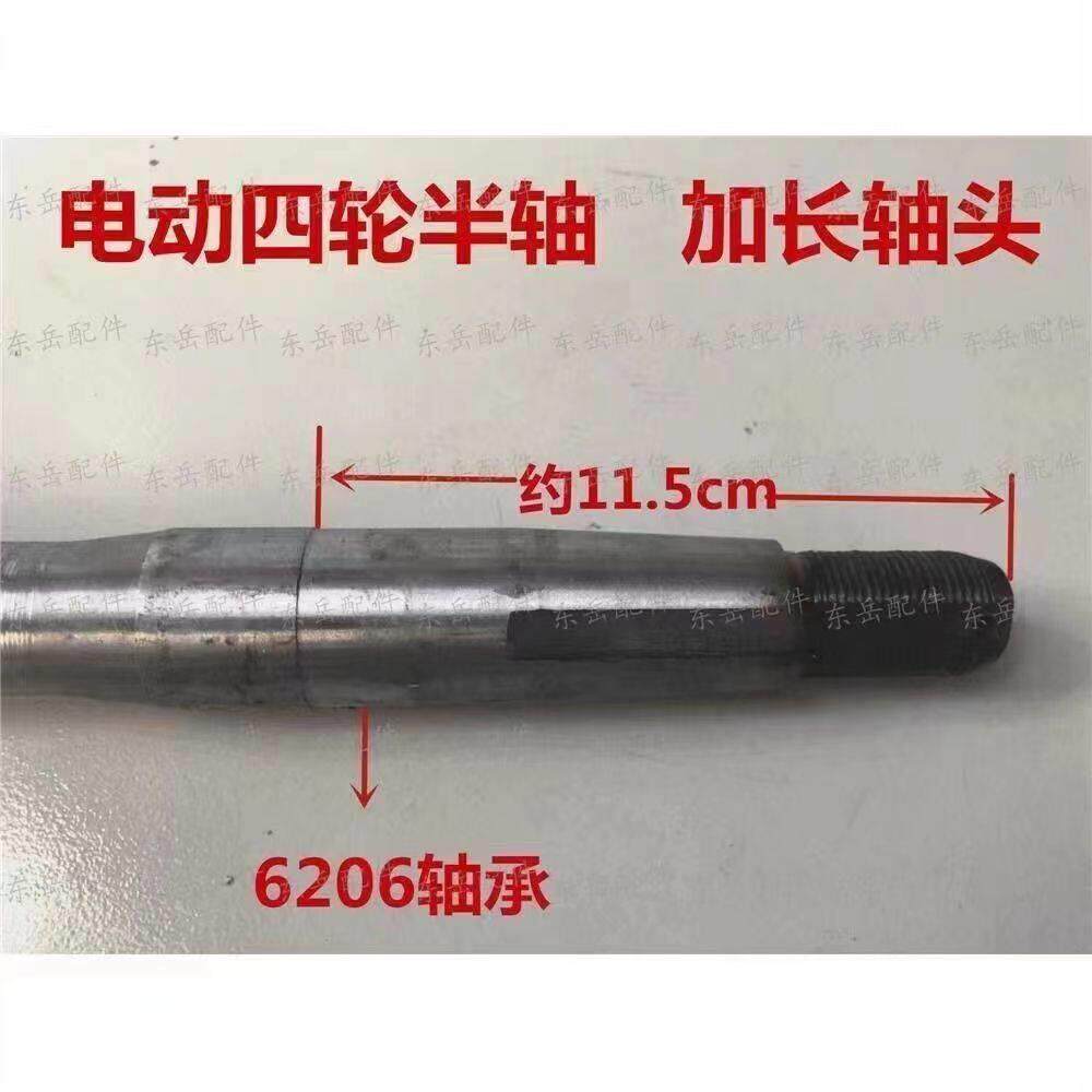 22齿花键半轴新能源三轮车6206轴承加粗11.5头四轮后桥半轴总成