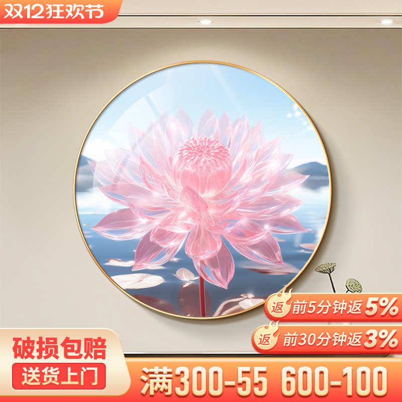 荷花圆形玄关装饰画荷气生财卫生间净秽挂画现代简约餐厅茶室壁画图片