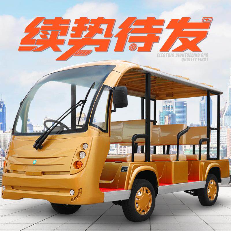 新款电动四轮8座11座14座17座巴士旅游景区公园观光车