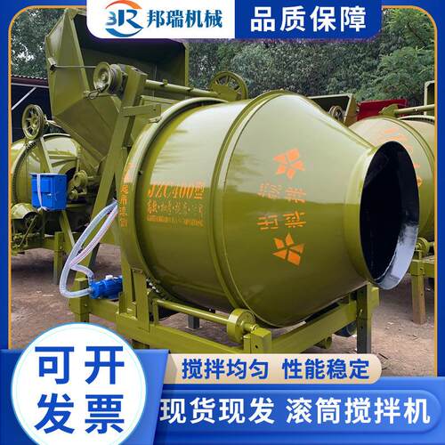 JZC320滚搅拌机60工动地用砂浆自料翻斗全爬小筒型上混凝土搅拌机