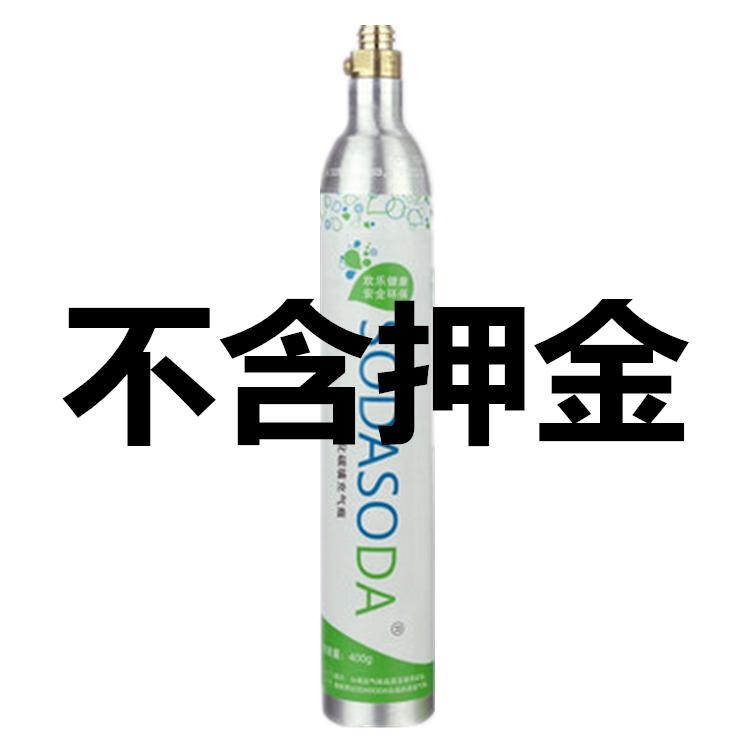 苏打水包sodasoda可二氧化碳气泡通用气瓶充气气瓶邮弹饮料水机泡