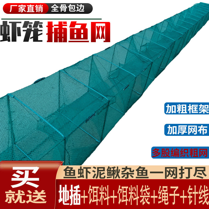 虾笼渔网鱼网龙虾网笼捕鱼鱼笼鱼鱼网/虾笼/其它渔具