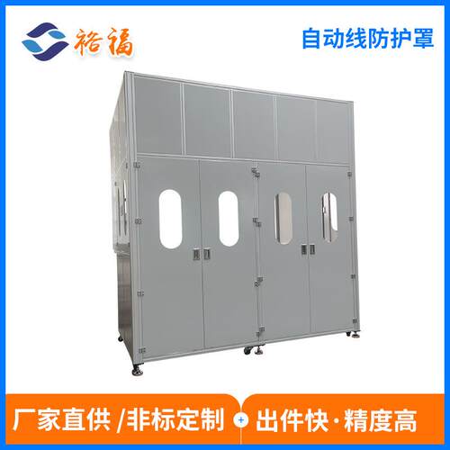 厂家定做自动线防护罩方通机架设备钣金电箱铝型材框架防护罩