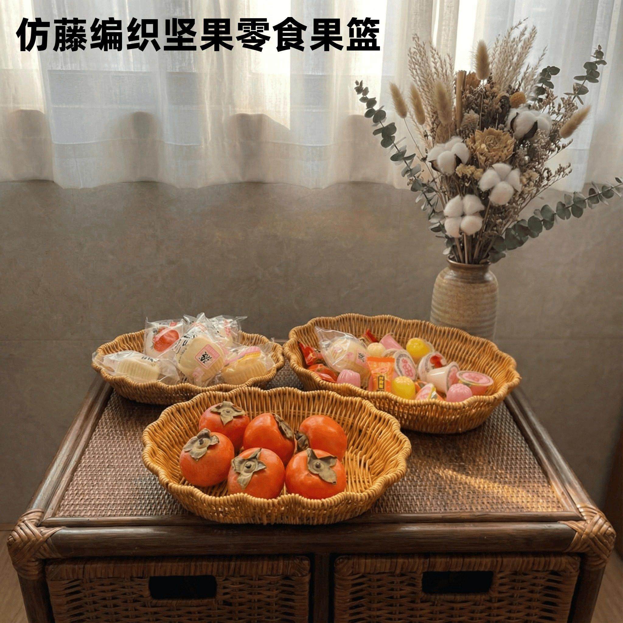 零食水果篮水果盘沥水篮仿藤编织果盆轻奢风家用客厅摆放盘糖果盘,餐饮具,果盆/果盘/果篮,淘宝优惠券,粉丝福利购,淘宝优惠卷