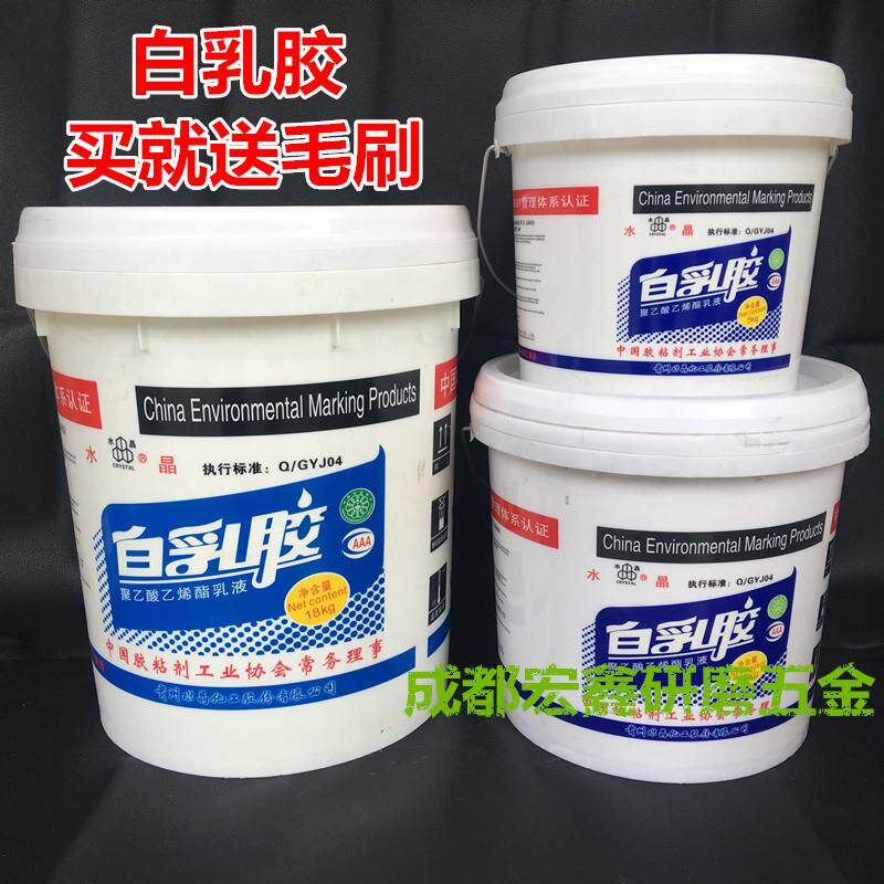 水晶白乳胶黏纸家装乳白胶模型家俱强力快干 干木工胶环保实木胶