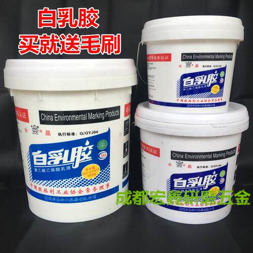 水晶白乳胶黏纸家装乳白胶模型家俱强力快干 干木工胶环保实木胶