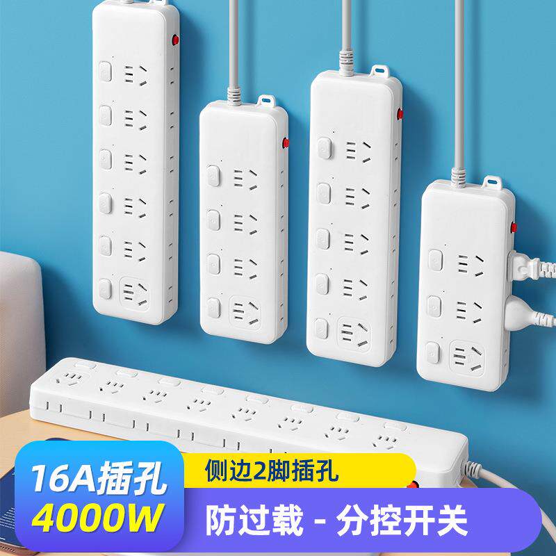 接线板插排插带安全门开关电源防过载充电插座转换器拖线16A插孔