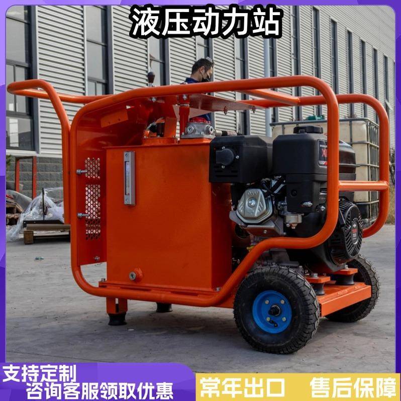 液压动力站小型汽油柴油移动液压动力源抽水泵破碎镐工具液压站