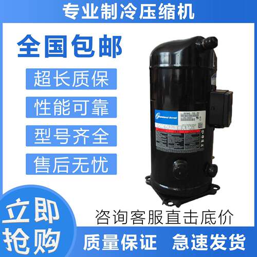 空调制冷压缩机ZPD94KCE-TF5/TF7/ZPD103KCE-TFD-155/455