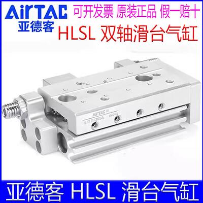 亚德客HLSL16X30SA/8/12/25/20X40X50X75X100X125X150SBF滑台气缸