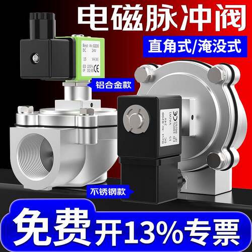 布袋除尘器DMF-Z-20/25/40/50/62/76S直角防爆电磁脉冲阀24V1-2寸