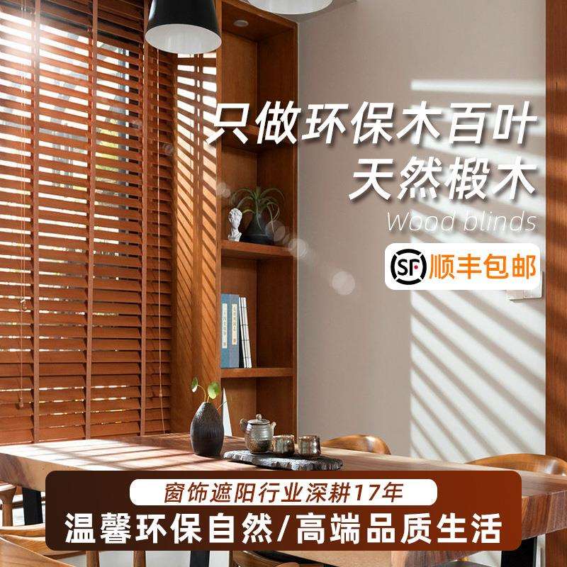 电动实木百叶窗帘遮光办公室书房客厅卧室升降隔断卷窗帘新中式风