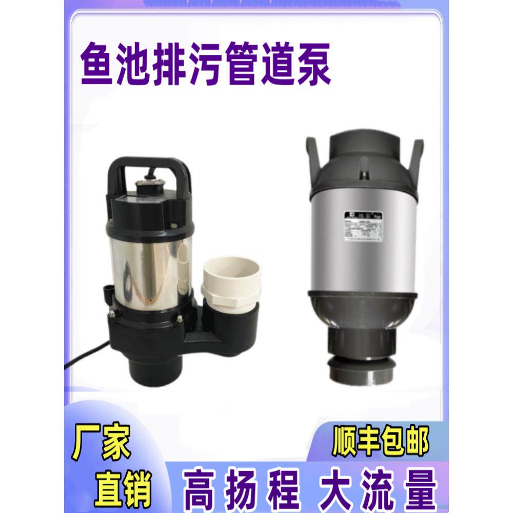 采购产品鱼塘自动排污管道泵，管道排水管，污水池，自动排污泵，