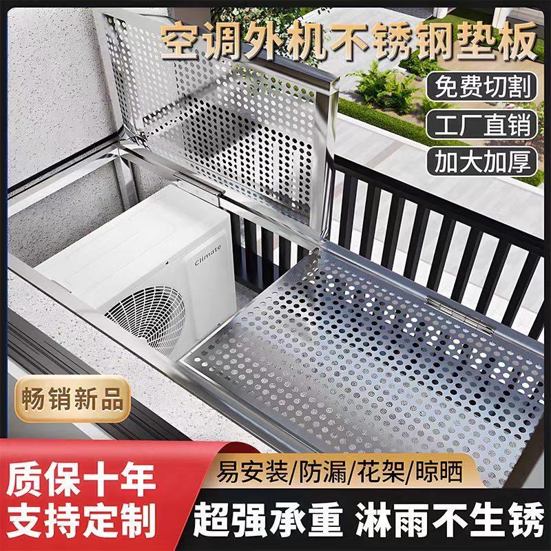 空调外机位置物架阳台空间改造利用窗台不锈钢那垫板防盗窗隔板