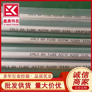 304 316L不锈钢BA级洁净管 光亮退火电解抛光EP级仪表气源管