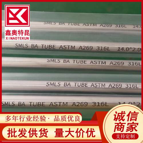 304 316L不锈钢BA级洁净管 光亮退火电解抛光EP级仪表气源管