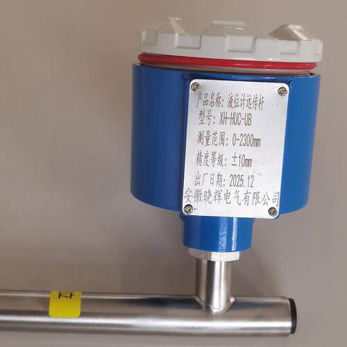 磁翻板液位计远传杆XH-HUC-UB液位变送器4~20mA输出